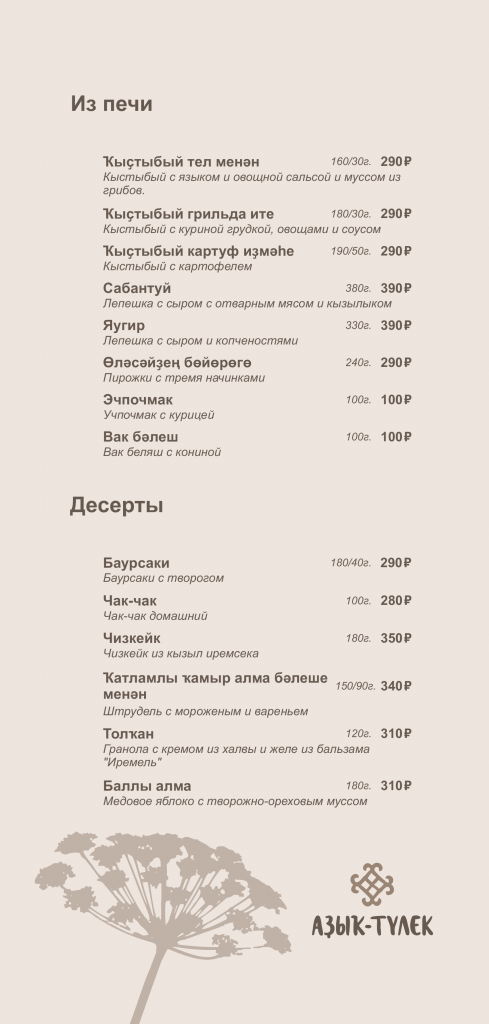 menu2022-007.png