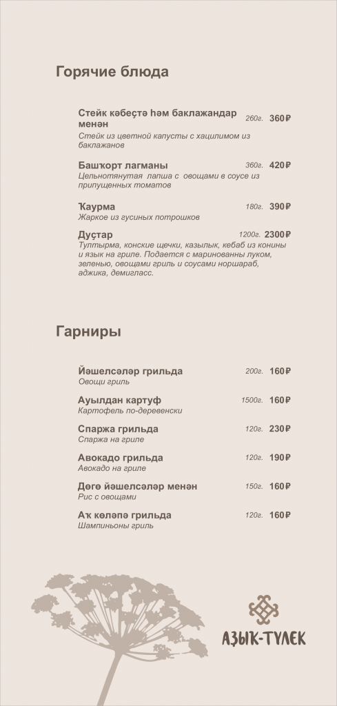 menu2022-006.png