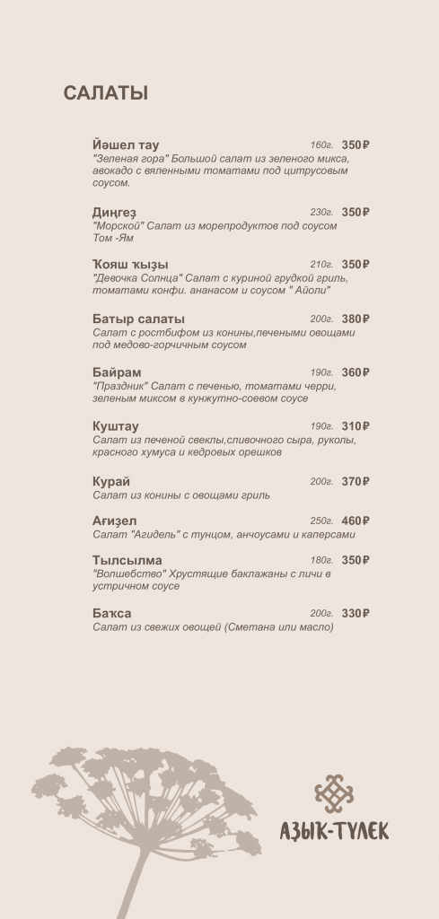 menu2022-003.png