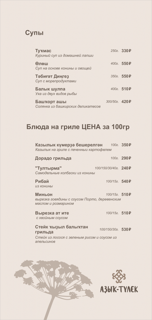 menu2022-004.png